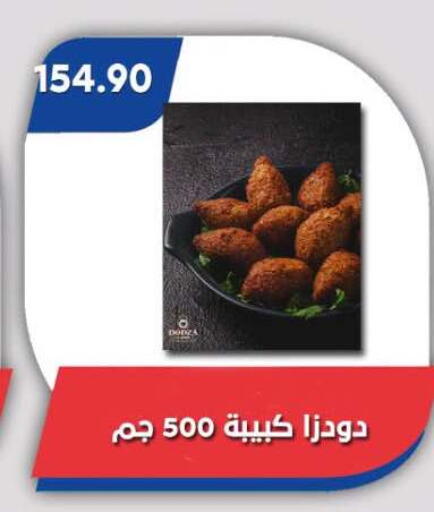 available at Bassem Market in Egypt - Cairo