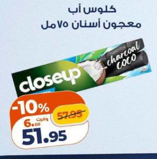متوفر لدى كازيون في Egypt - القاهرة