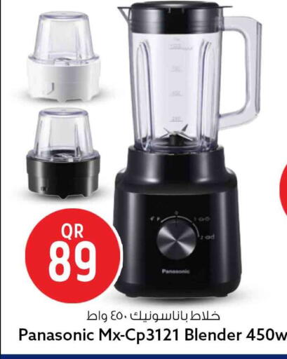 متوفر لدى سفاري هايبر ماركت في قطر - أم صلال