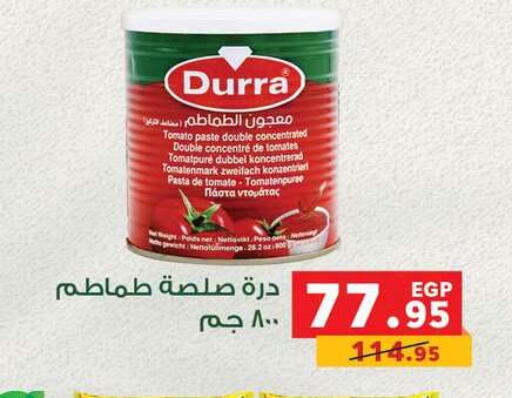 Tomato available at Panda  in Egypt - Cairo