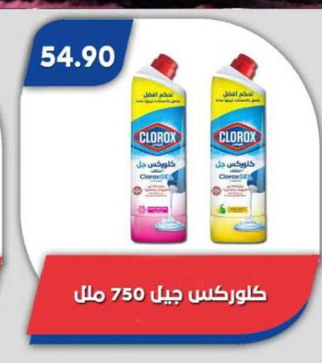 available at Bassem Market in Egypt - Cairo