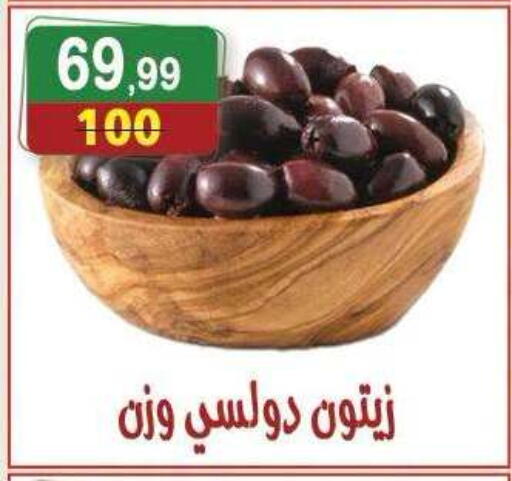 متوفر لدى هايبر النسر في Egypt - القاهرة