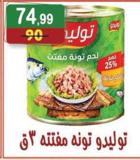 available at Hyper Eagle in Egypt - Cairo