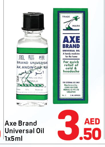 متوفر لدى دي تو دي في الإمارات العربية المتحدة , الامارات - دبي