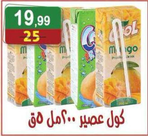 متوفر لدى هايبر النسر في Egypt - القاهرة