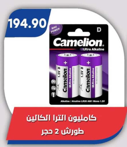 available at Bassem Market in Egypt - Cairo