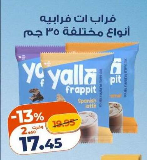 متوفر لدى كازيون في Egypt - القاهرة