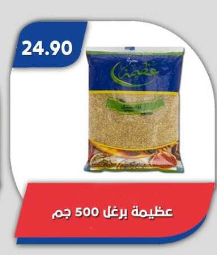 available at Bassem Market in Egypt - Cairo