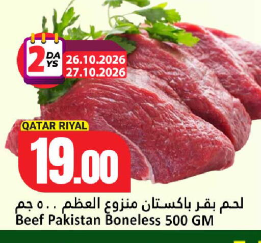 available at Dana Hypermarket in Qatar - Al Wakra