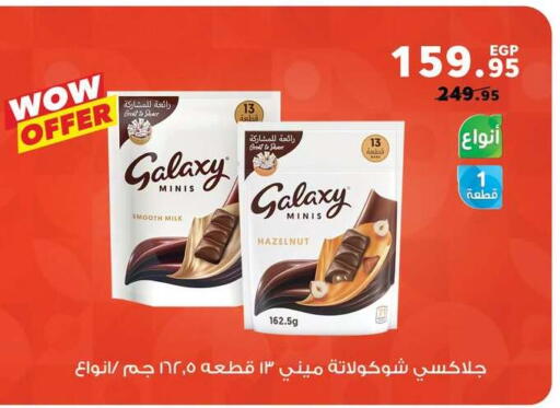 available at Panda  in Egypt - Cairo