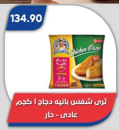 متوفر لدى باسم ماركت في Egypt - القاهرة