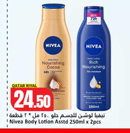 available at Dana Hypermarket in Qatar - Al Shamal