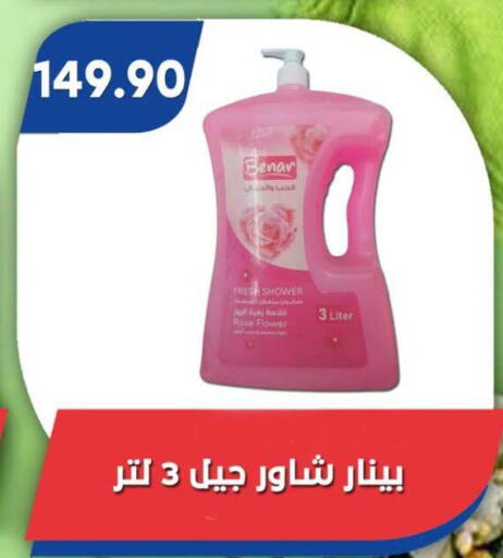 available at Bassem Market in Egypt - Cairo