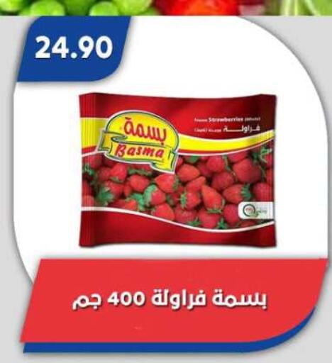 available at Bassem Market in Egypt - Cairo