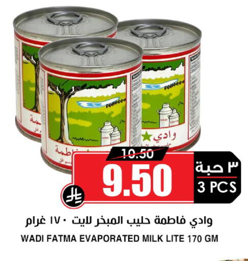 available at Prime Supermarket in KSA, Saudi Arabia, Saudi - Sakaka