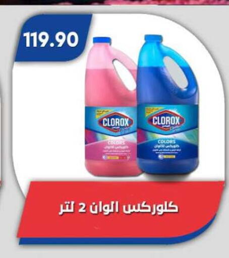 available at Bassem Market in Egypt - Cairo