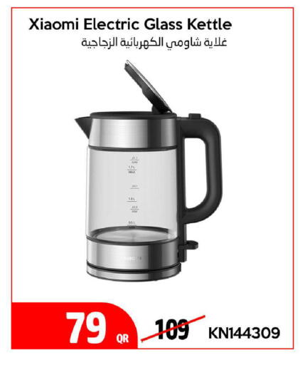 متوفر لدى آي كونكت في قطر - الشمال