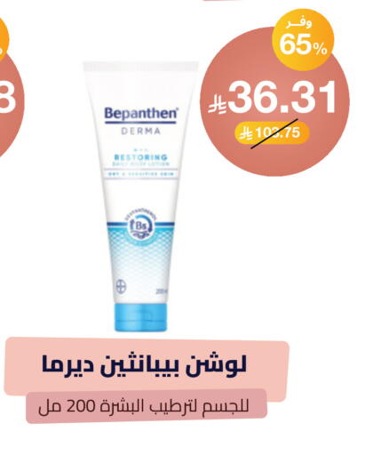 available at United Pharmacies in KSA, Saudi Arabia, Saudi - Jeddah