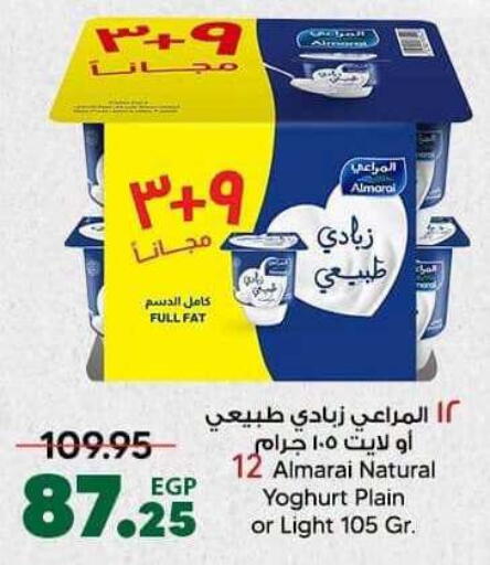 available at Spinneys  in Egypt - Cairo