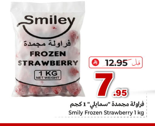 Strawberry available at Makkah Hypermarket Sakaka in KSA, Saudi Arabia, Saudi - Sakaka