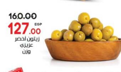 متوفر لدى جلهوم ماركت في Egypt - القاهرة