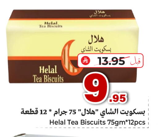 available at Makkah Hypermarket Sakaka in KSA, Saudi Arabia, Saudi - Sakaka