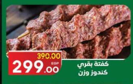 متوفر لدى جلهوم ماركت في Egypt - القاهرة