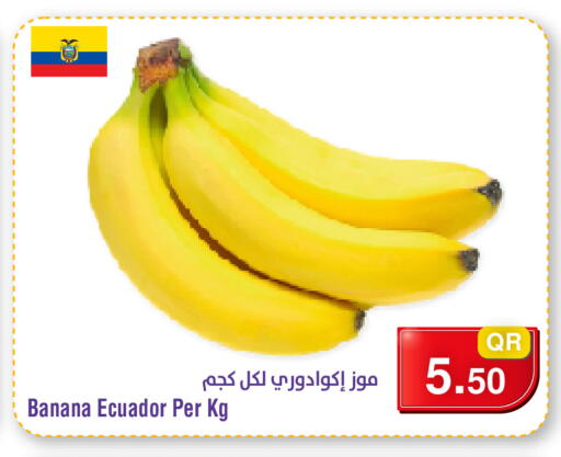 Banana متوفر لدى ميغا مارت في قطر - الخور