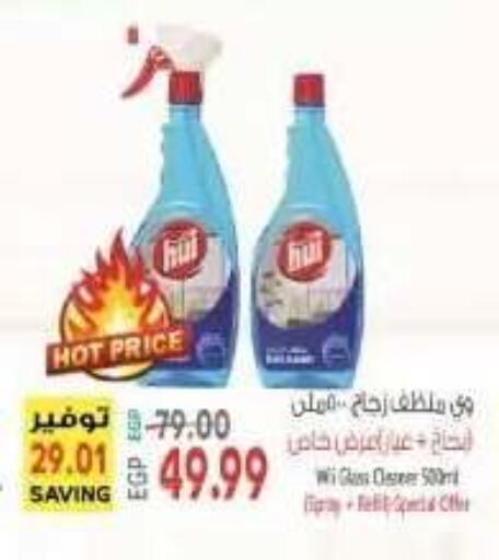available at El.Husseini supermarket  in Egypt - Cairo