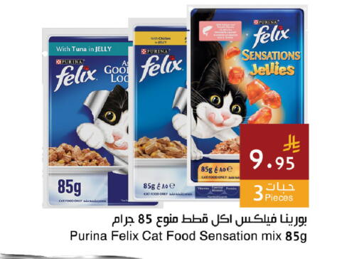 متوفر لدى اسواق هلا في مملكة العربية السعودية, السعودية, سعودية - جدة