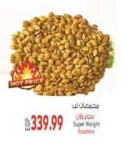 available at El.Husseini supermarket  in Egypt - Cairo