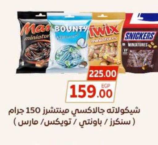 متوفر لدى جلهوم ماركت في Egypt - القاهرة
