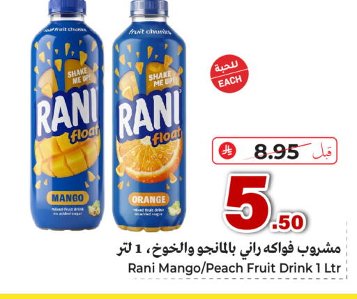 Mango Orange Peach available at Makkah Hypermarket Sakaka in KSA, Saudi Arabia, Saudi - Sakaka
