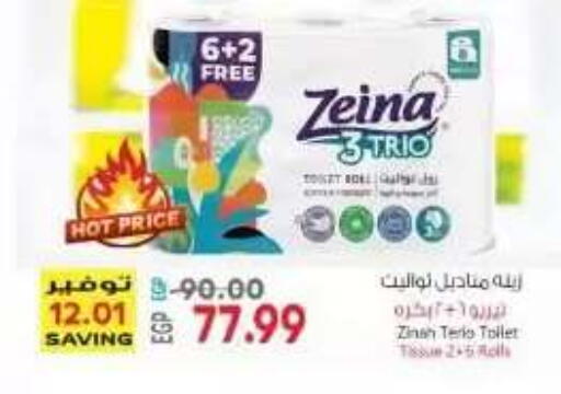 available at El.Husseini supermarket  in Egypt - Cairo