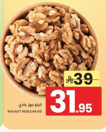 متوفر لدى أسواق نهلة في مملكة العربية السعودية, السعودية, سعودية - الخبر‎