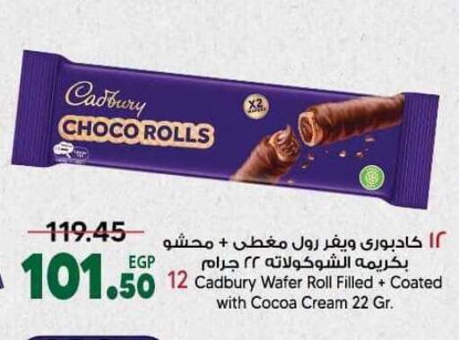 available at Spinneys  in Egypt - Cairo
