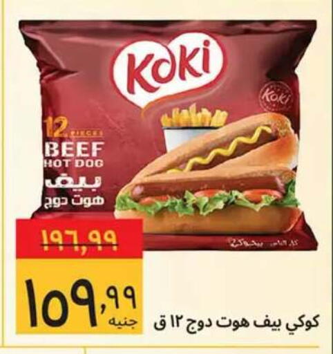 متوفر لدى هايبر ماركت سوبيكو في Egypt - القاهرة