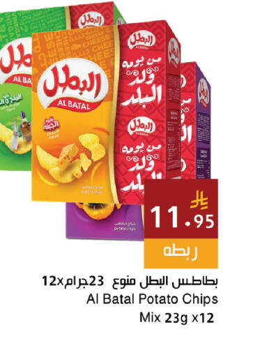Potato available at Hala Markets in KSA, Saudi Arabia, Saudi - Jeddah