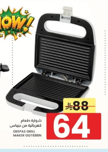 متوفر لدى أسواق نهلة في مملكة العربية السعودية, السعودية, سعودية - الخبر‎