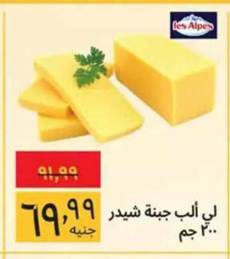 available at Supeco hypermarket in Egypt - Cairo