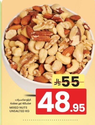 متوفر لدى أسواق نهلة في مملكة العربية السعودية, السعودية, سعودية - الخبر‎