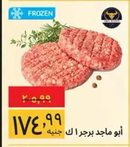 available at Supeco hypermarket in Egypt - Cairo