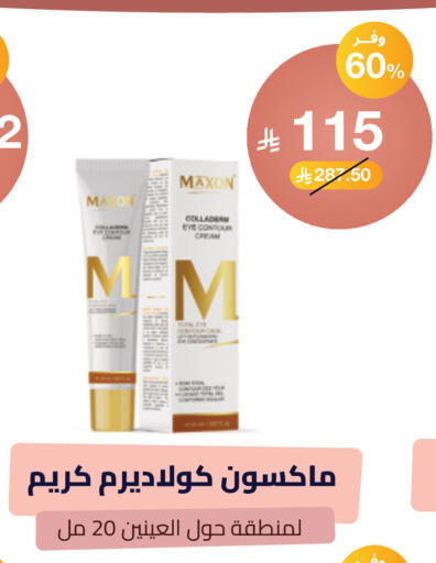 available at United Pharmacies in KSA, Saudi Arabia, Saudi - Jeddah