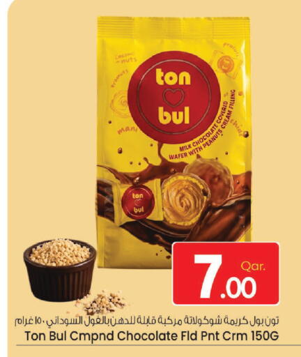 available at Mark & Save  in Qatar - Umm Salal