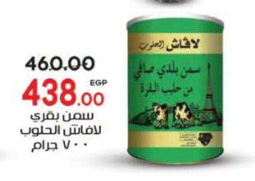 متوفر لدى جلهوم ماركت في Egypt - القاهرة