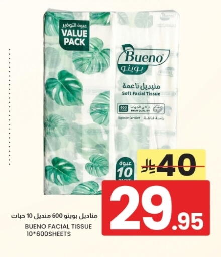 متوفر لدى أسواق نهلة في مملكة العربية السعودية, السعودية, سعودية - الخبر‎