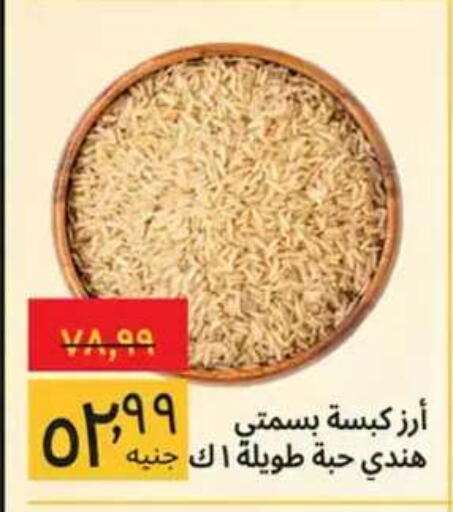 متوفر لدى هايبر ماركت سوبيكو في Egypt - القاهرة
