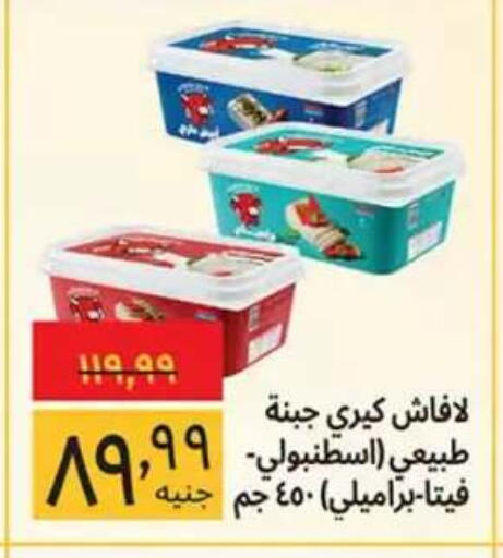 available at Supeco hypermarket in Egypt - Cairo