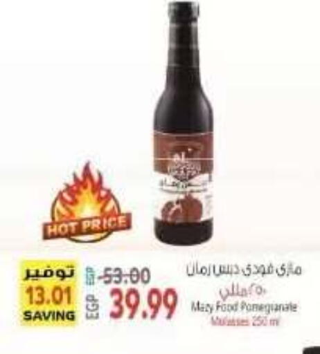 Pomegranate available at El.Husseini supermarket  in Egypt - Cairo