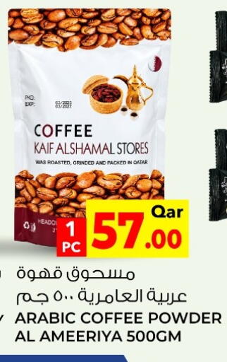 available at Wholesale Plus in Qatar - Al Wakra